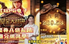 PG电子大奖机制揭秘：高波动VS稳定返奖，你选哪一种？