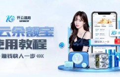 如何在移动端快速访问开云体育而不被拦截？