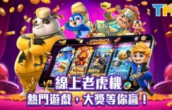 PG电子游戏推出全新主题，带你探索神秘的古代文明