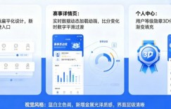 盘点开云体育那些令人惊艳的UI更新细节