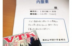 书店奇葩创意销售法 用药袋当书的处方笺看不到封面