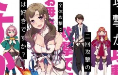 《你妈平砍连击带顺劈》TV动画化 妈宝男被传送到MMORPG游戏世界