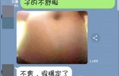 假称自己是孕妇 34岁肥胖女以“孕妇”作为噱头卖淫