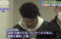 无码爱好者哭哭！ FC2卖片大户被捕