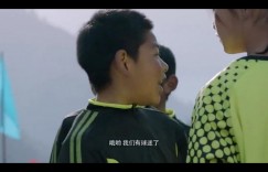 [破门][HD-MP4/1.8G][国语中字][720P][乡村教师和中国足球的火花]