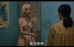 [自画像][HD-MP4/1.3G][国语中字][720P][台湾政治、性、暴力尺度电影]
