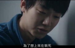 [幸存的孩子/溺爱的替身][HD-MP4/2.1G][韩语中字][720P][韩国又一高口碑社会电影]