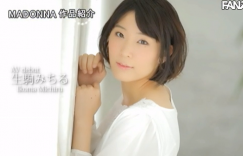 史上最美处女！生驹みちる献出初夜！