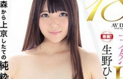 天然H罩杯！性经验仅1人！纯粹爆乳女子大生、参上！