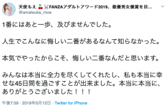 FANZAアダルトアワード开奖：最优秀女优篇