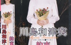 有关[川岛和津実]的都市传说 川岛和津実没有左脚小趾？