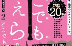 2017年“蚊香社”强力新作番号GNE-186，20名女优同出镜