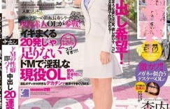 IESP-618 森内香奈美年末新作番号及好看的番号作品回顾！