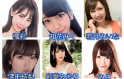 国际成人展马上开售，明日花kirara不在是主角，相泽南恐成热门