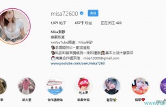 老湿姬Misa米砂 人如其名，真的很狂！