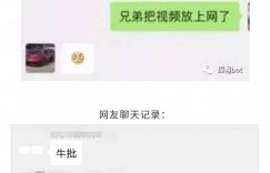 继6万姐炒作事件后，最新爆出的《姐夫门》事件！