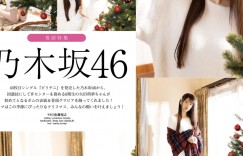 Moeka Yada 矢田萌華, BOMB! 2026.01 (ボム 2026年1月号)