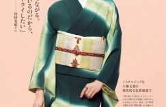 内田有纪 きものSalon 2025-26 秋冬号 (家庭画報特選)