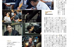 土井裕泰 CINEMA SQUARE(シネマスクエア) vol.155