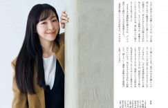麻生久美子 大人のおしゃれ手帖 2026年 4月号