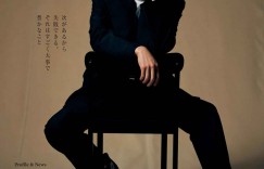 柄本佑 Precious (プレシャス) 2026年4月号
