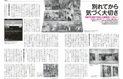 葬送的芙莉莲 AERA2026.1.19