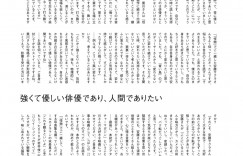 黑川想矢 シアターカルチャーマガジン T.【ティー.】54号