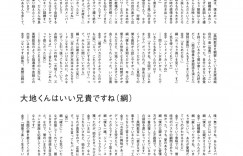 纲启永 金子大地 シアターカルチャーマガジン T.【ティー.】54号