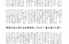 道枝骏佑 シアターカルチャーマガジン T.【ティー.】54号