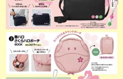 佐藤大树 smart 2026年5月号