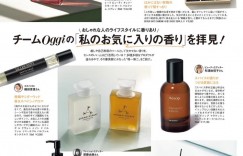 若月佑美 Oggi (オッジ) 2026年7月号 ​​​
