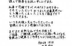 前SKE48 松井玲奈 宣布与词曲作家近藤晃央结婚 社群发文粉丝送上祝福