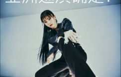 山本彩 宣布五月将举办亚洲巡回演唱会 台北、广州、上海三大都市登场