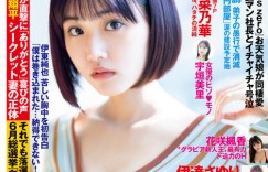 备受瞩目的声优伊达小百合，在数码写真集上约会写真