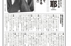 Maya Imamori 今森茉耶, Weekly Playboy 2024 No.09 (週刊プレイボーイ 2024年9号)