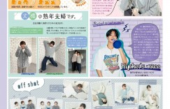 浪花男子 WiNK UP (ウインクアップ) 2024年1月号