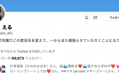 夏希栗,Bye Bye！她的新身分确定了！