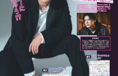 平野紫耀 Myojo (ミョージョー) 2022年12月号