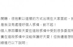 懶人包｜張天愛、徐開騁「劈腿事件」7大時間軸：男方坦承酒後亂性！古力娜扎澄清小三疑雲