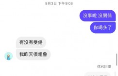 《原子少年》小孩道歉音檔曝光！承認「做了很糟糕的事」：我就是沒有節制