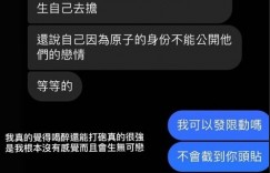 《原子少年》小孩爆「喝醉霸王硬上弓」！當事人嚇哭猛發抖　吃事後藥請他負責卻遭冷處理