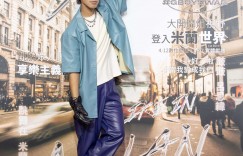 鼓鼓呂思緯《跳舞在米蘭》霸氣回歸！預告將「炸裂」演唱會　寵粉福利給好給滿