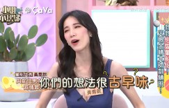 瑤瑤讓前男友留宿過夜！自爆「對方想幹嘛」　天真想法惹怒小S：為什麼要這樣子