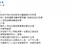 邵庭住日本飯店「期待1服務」被罵翻！她火速道歉：各位都不可以弄亂房間