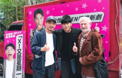 《X！又是星期一》殺青！周杰倫探班阿Ken　獻上應援車初體驗