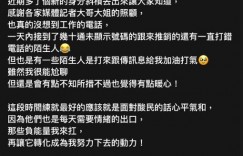 林曜晟和前任互毆形象全毀！淡出演藝圈「改當上班族」揭近況：不願輕易低頭