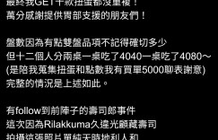 台女優吃壽司「踩桌掀裙拍照」惹議！挨批沒衛生　她火速道歉：是按自己個性