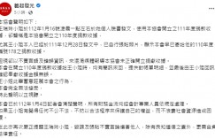 藝起發光公佈捐款收據反控誣蔑！王瑞玲嗆「沒報稅等同是廢紙」：理解又障礙？