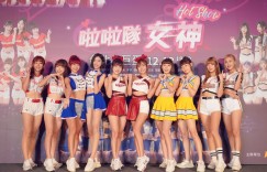 史上最香陣容！女神們跨界全力備戰　內容保證Hot到凍未條