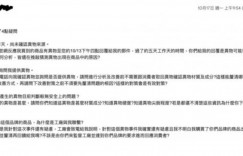 古娃娃品牌雪糕有不明異物！網向客服「申訴半個月無果」　回應態度掀熱議